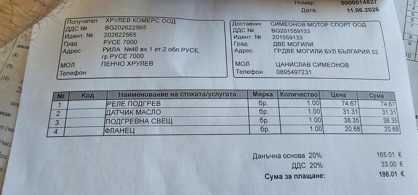 BMW 530 530D, снимка 14 - Автомобили и джипове - 56723660