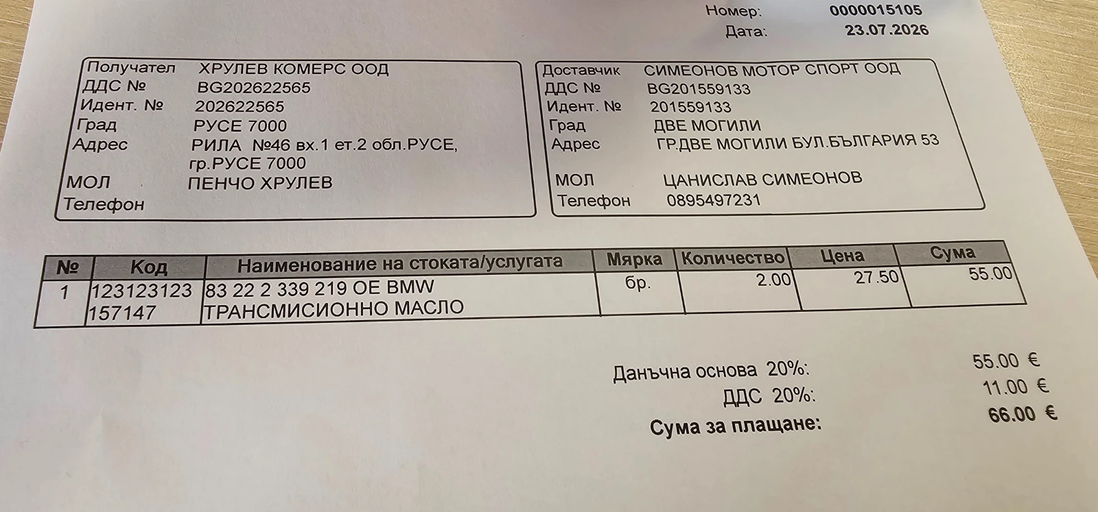 BMW 530 530D, снимка 17 - Автомобили и джипове - 56723660