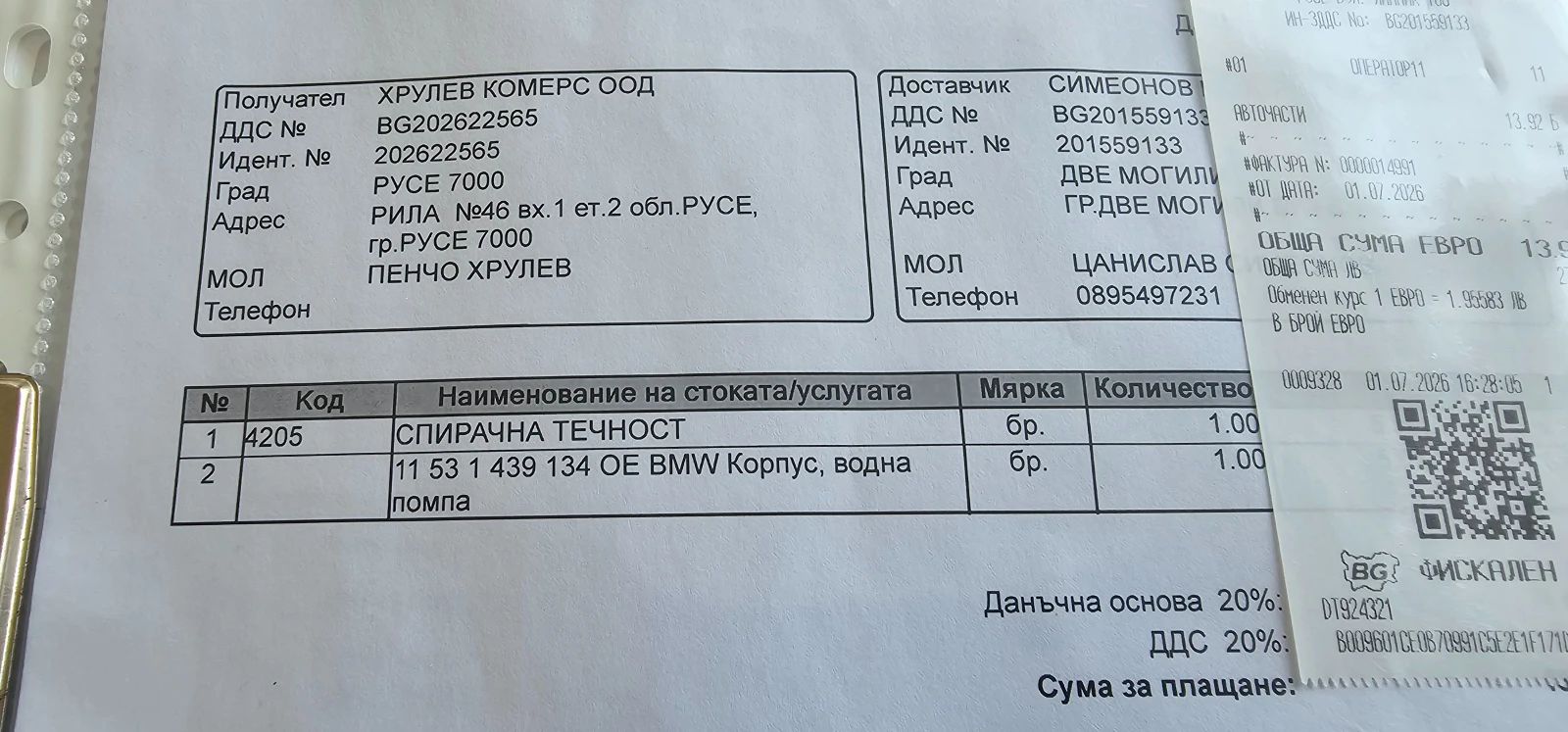 BMW 530 530D, снимка 16 - Автомобили и джипове - 56723660