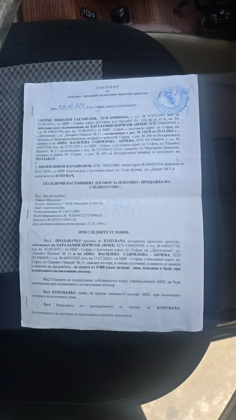 Mercedes-Benz G 300, снимка 12 - Автомобили и джипове - 53102161