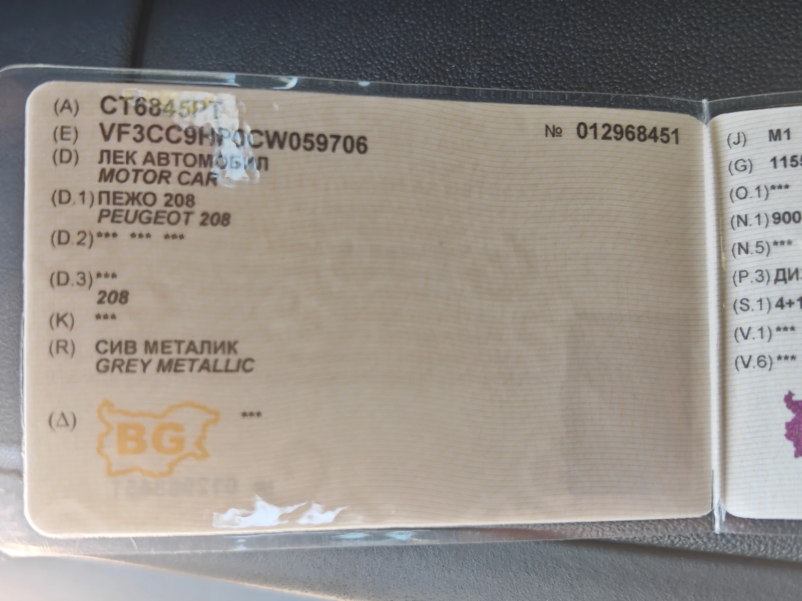 Peugeot 208, снимка 7 - Автомобили и джипове - 56679789