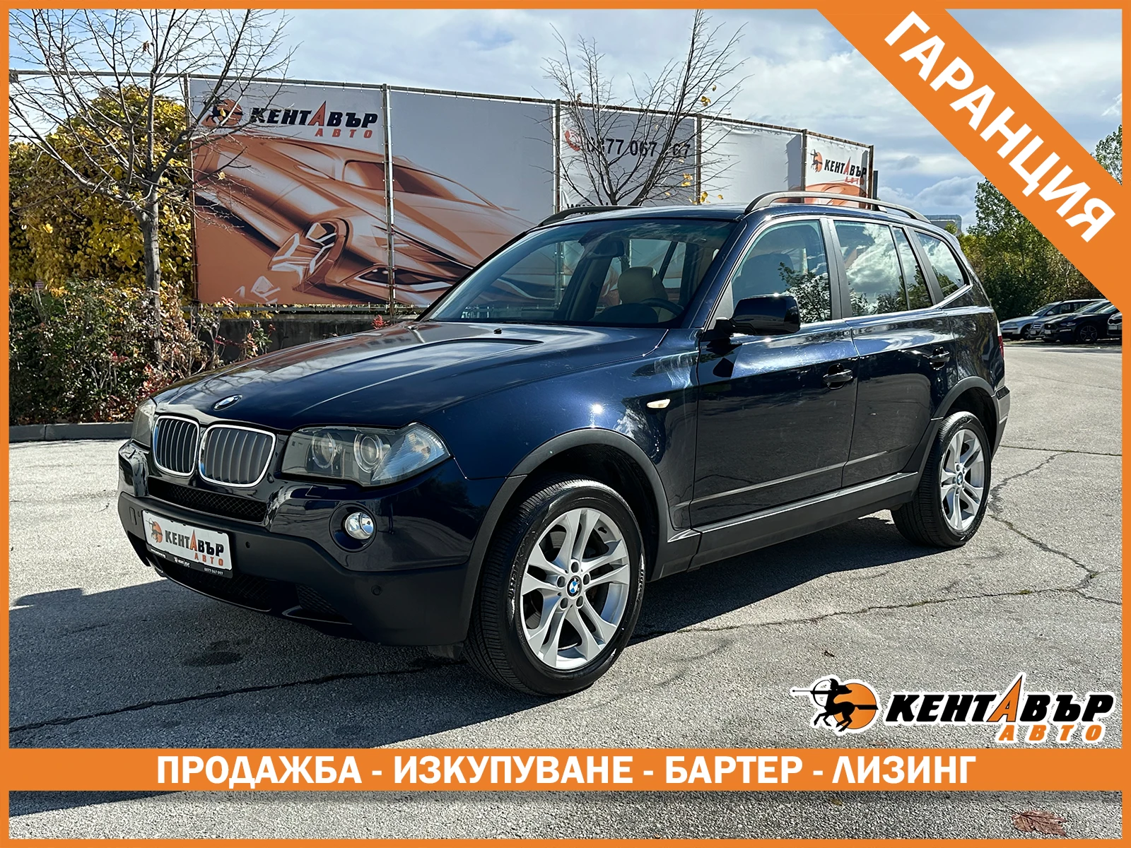 BMW X3 Facelift/панорама/реални км/3.0d/ГАРАНЦИЯ 