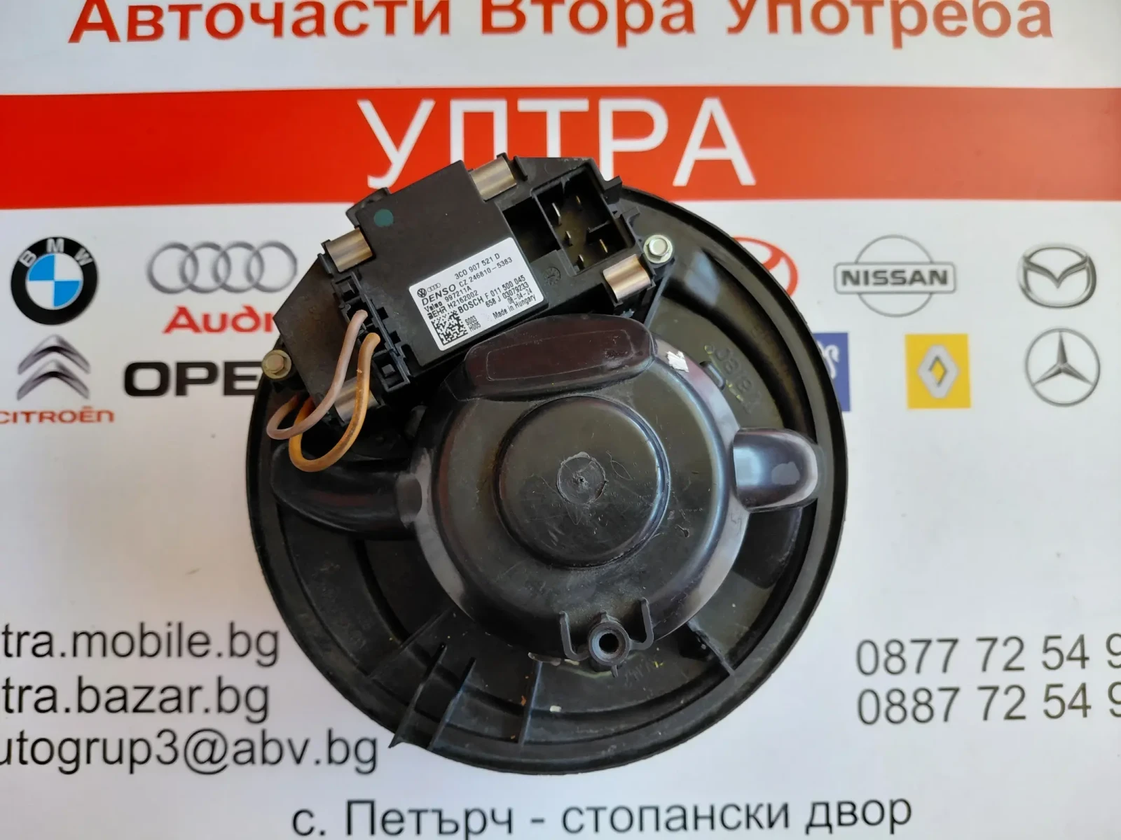 3C0907521D  Вентилатор парно с реостат VW AUDI SEAT SKODA  3C0 907 521 D