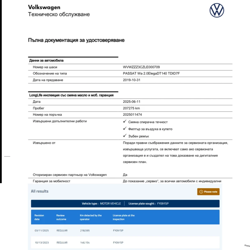 VW Passat 2.0 TDI Elegance | Сервизна история/DIGITAL/MATRIX, снимка 17 - Автомобили и джипове - 52658310