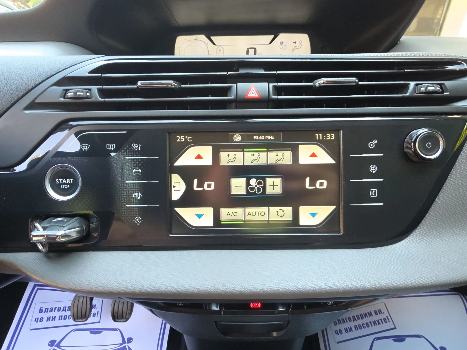 Citroen C4 Picasso 1.6HDI, снимка 15 - Автомобили и джипове - 55769124