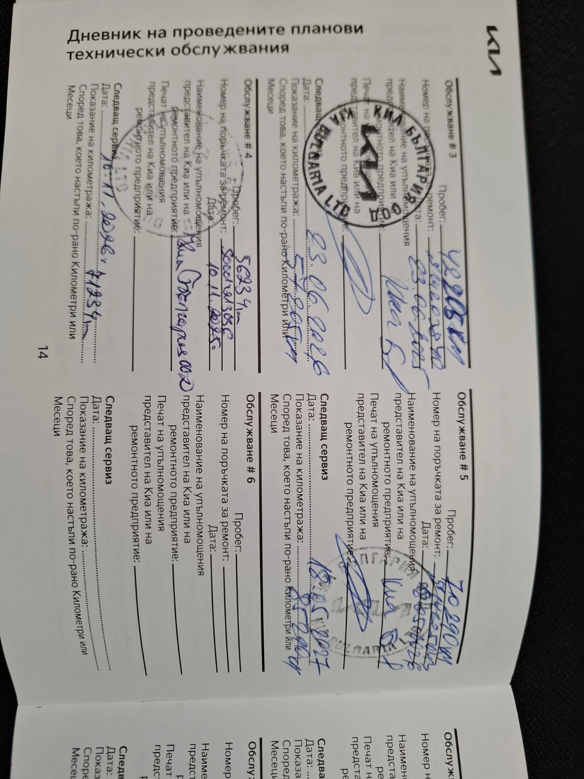 Kia Rio 1.2 cvvt Гаранция, снимка 12 - Автомобили и джипове - 56090972