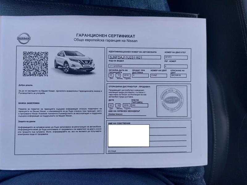 Nissan Qashqai 1.6dCi TEKNA+ , снимка 15 - Автомобили и джипове - 47527848