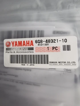 Обява за продажба на Извънбордов двигател Yamaha YAMAHA 9, 9-15  ~2 850 лв. - изображение 4