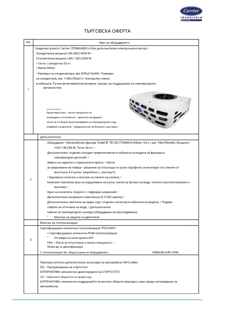 Renault Master L2H2 Хладилен, снимка 10 - Бусове и автобуси - 56211226