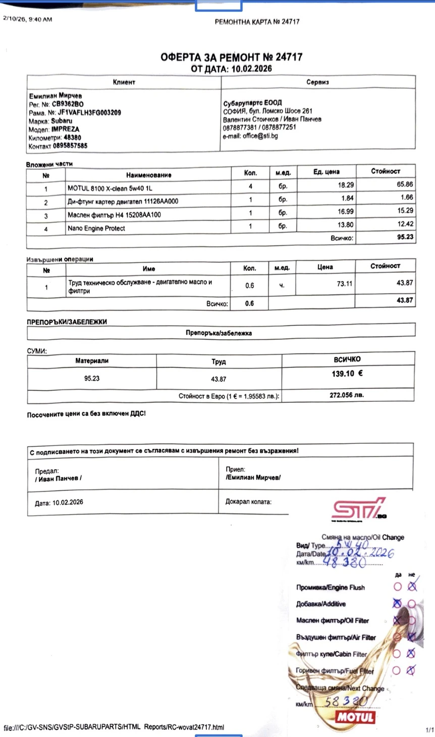 Subaru Impreza STI 2.7 Stroker | Mobile.bg � ����������� 12