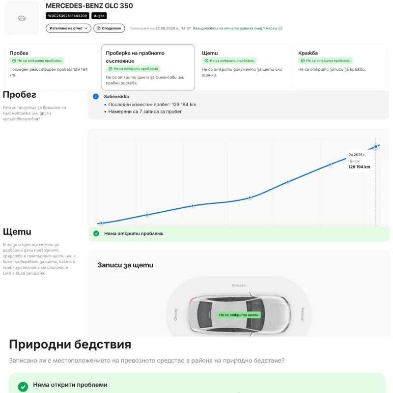 Mercedes-Benz GLC 350 d-AMG-9G-4M-Burmester-РЕАЛЕН ПРОБЕГ, снимка 16 - Автомобили и джипове - 51802076