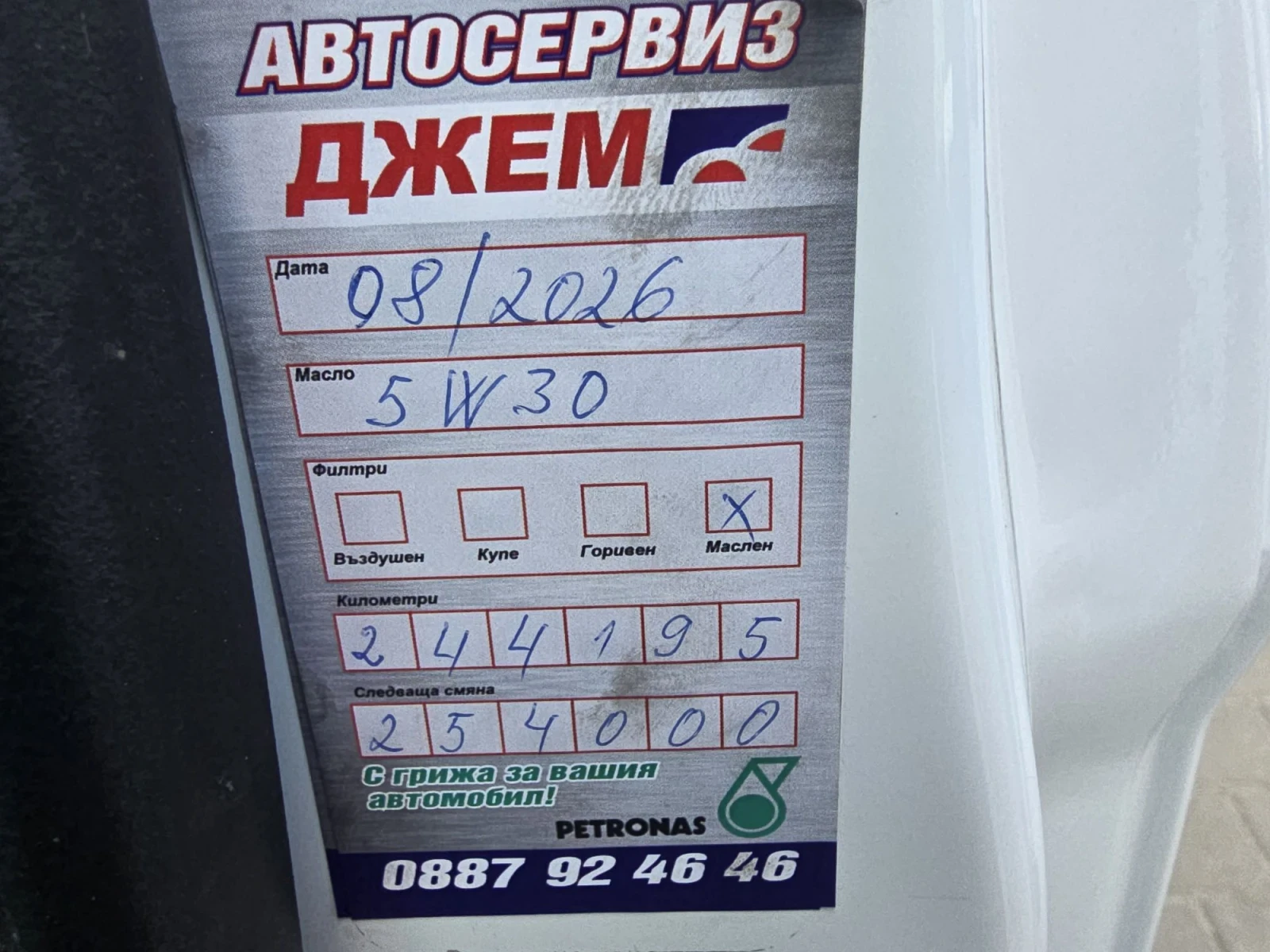 Ford Transit 2020 MAXI, снимка 14 - Бусове и автобуси - 55694063