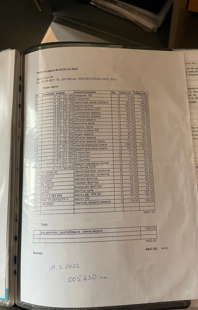 BMW 330 3gt xDrive М-Пакет, снимка 17 - Автомобили и джипове - 52588268
