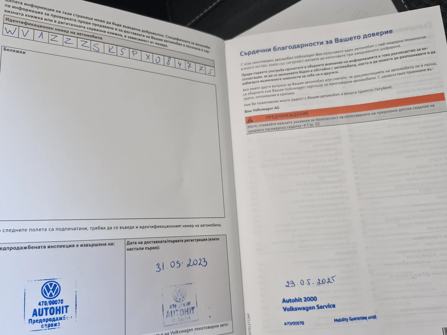 VW Caddy TDI 5 ����� | Mobile.bg � ����������� 17