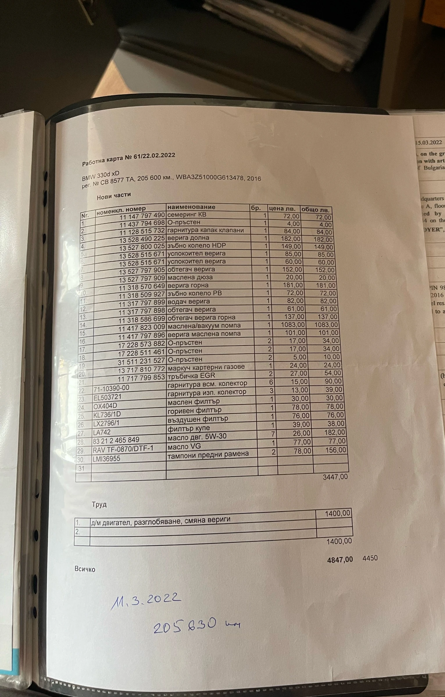 BMW 330 3gt xDrive - | Mobile.bg   17