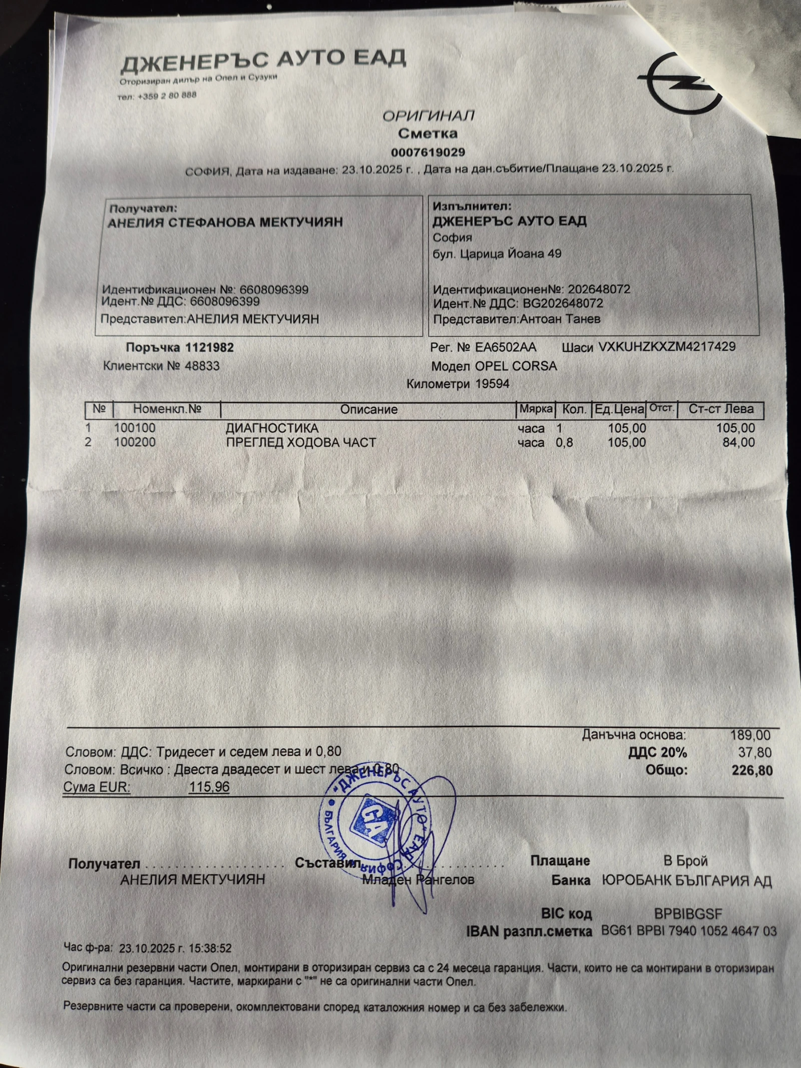 Opel Corsa GSLine, снимка 9 - Автомобили и джипове - 56590276