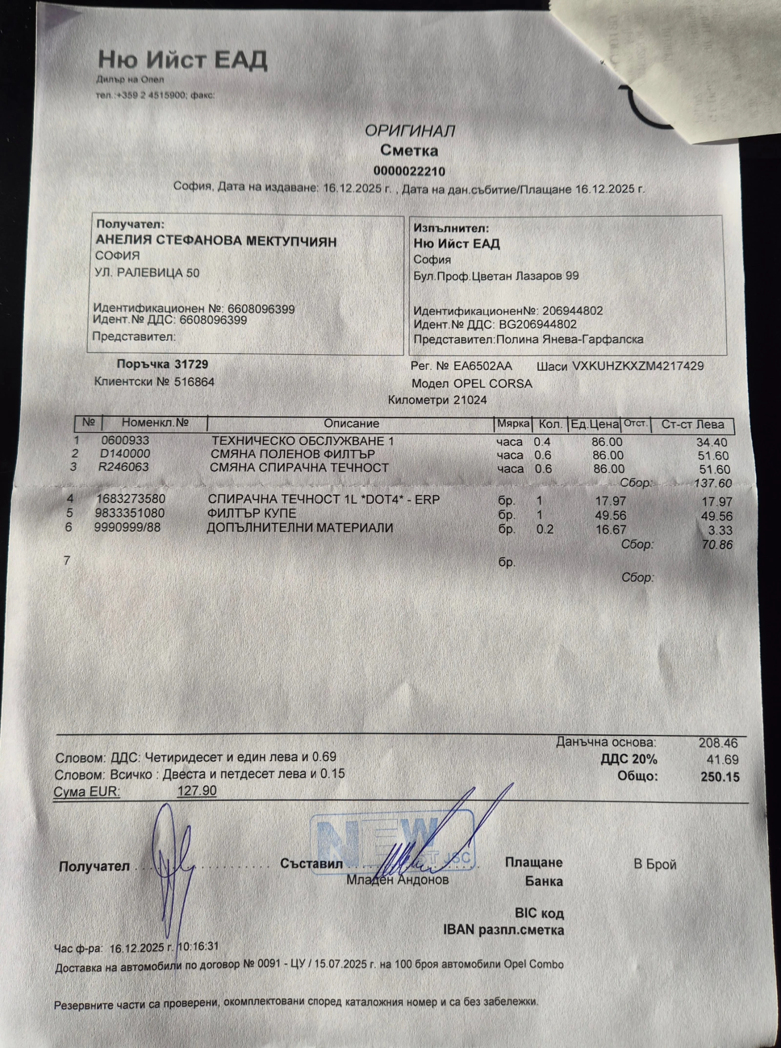 Opel Corsa GSLine, снимка 8 - Автомобили и джипове - 56590276