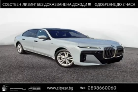 ����� �� �������� �� BMW i7 eDrive 50/M Sport/TV/PANO/B&W/360 /HEAD UP
