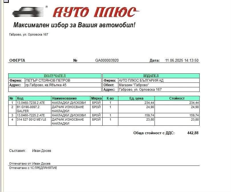 BMW 335 Фейс/Осн.Ремонт/420hp, снимка 16 - Автомобили и джипове - 56742392