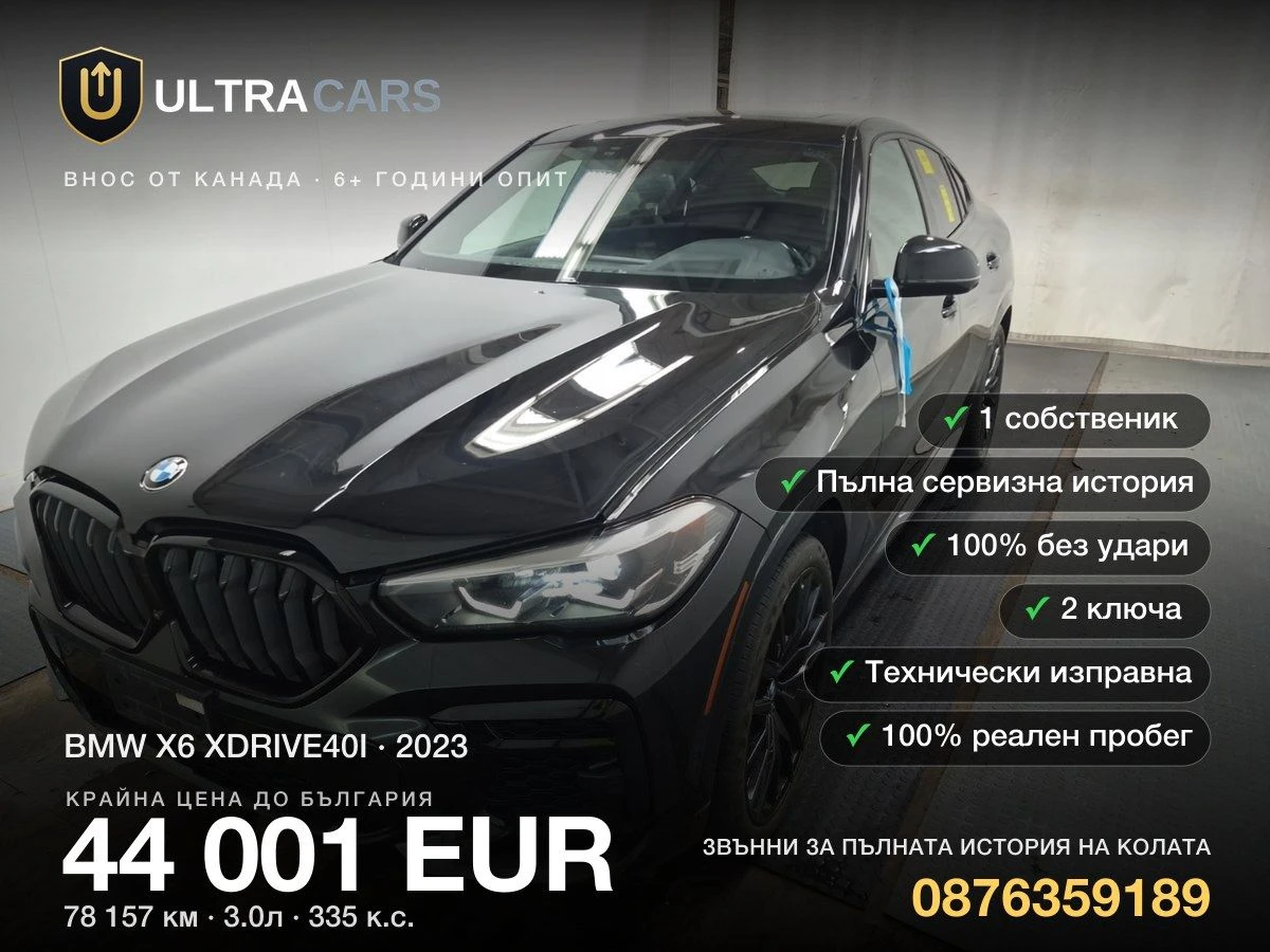 BMW X6 XDRIVE40I