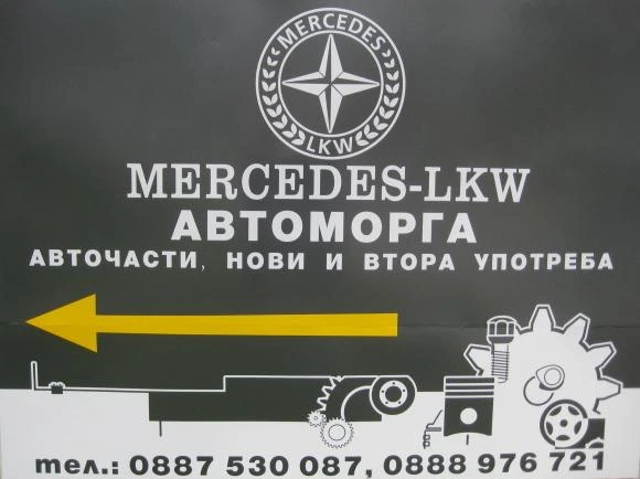 Mercedes-Benz Atego 1524, снимка 6 - Камиони - 26698627