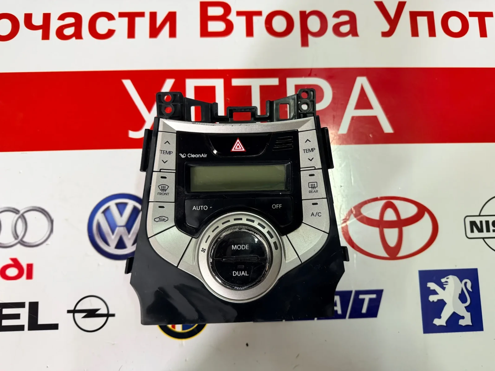 97250-3XXXX ���������� ����������� Hyundai Elantra 2014 97250-3XXXX | Mobile.bg � ����������� 1