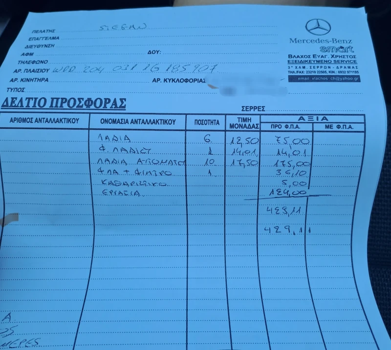 Mercedes-Benz C 180 Avantgarde AHK ESP 7G-Tronic , снимка 17 - Автомобили и джипове - 52318619