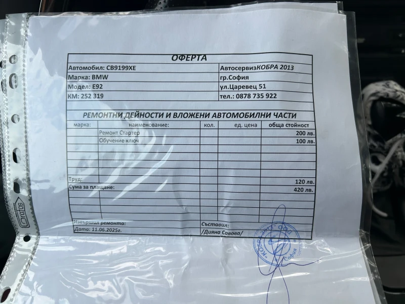 BMW 335, снимка 10 - Автомобили и джипове - 52053313