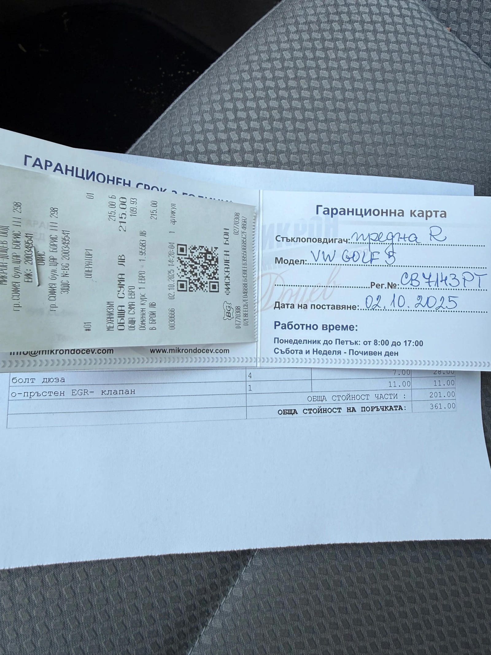 VW Golf ABT 1.9 TDI | Mobile.bg   14