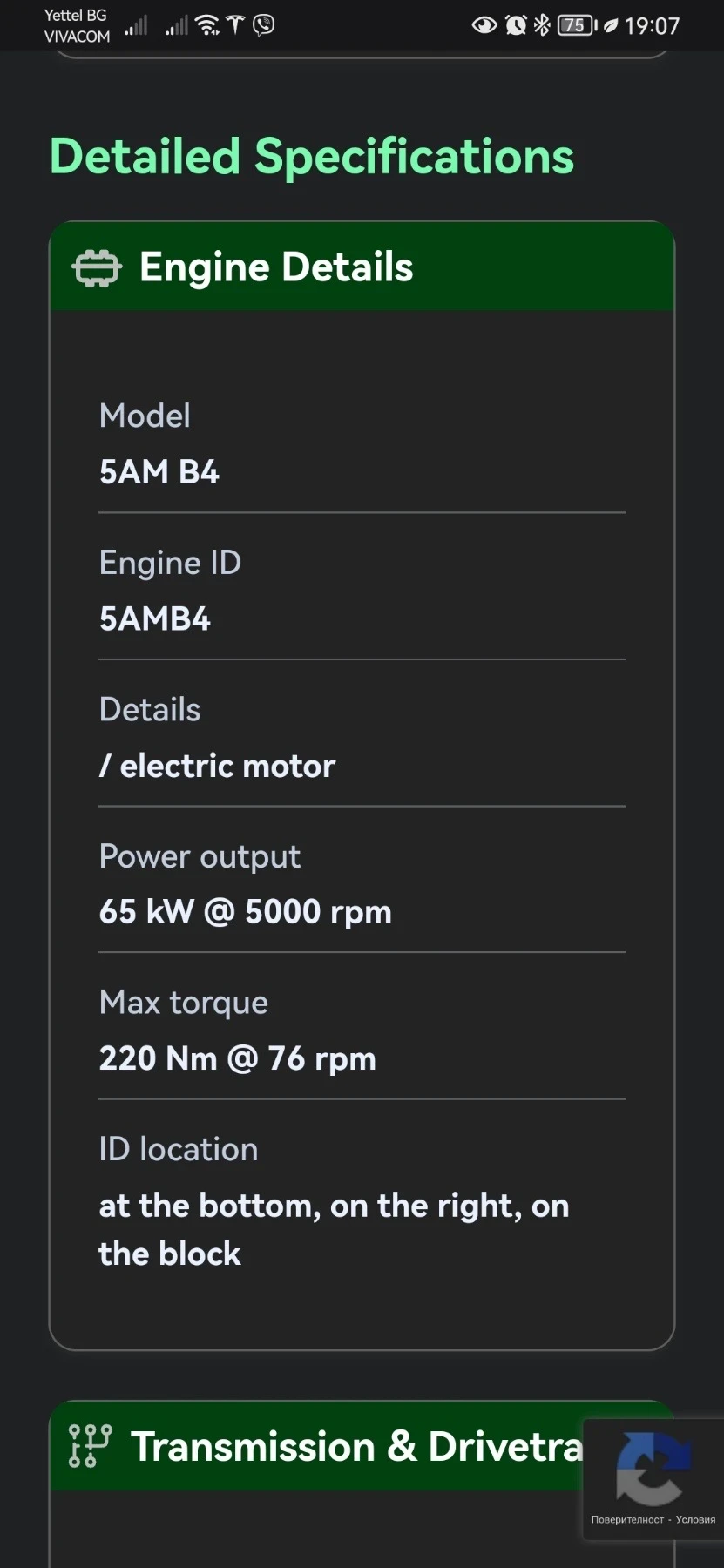 Renault Zoe 22KW СОБСТВЕНА БАТЕРИЯ, снимка 14 - Автомобили и джипове - 53917458