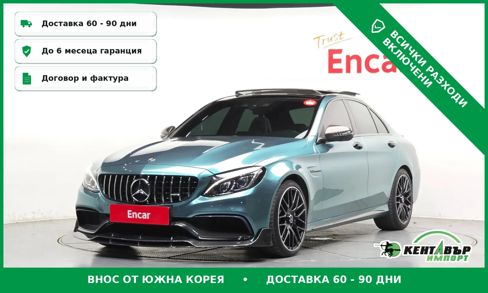 Mercedes-Benz C 63 AMG C63 AMG\ ТОП СЪСТОЯНИЕ