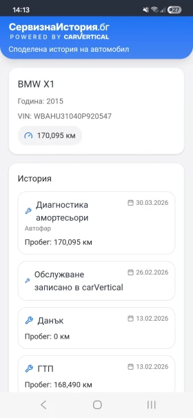 BMW X1 xDrive 2.0D 190кс., снимка 7