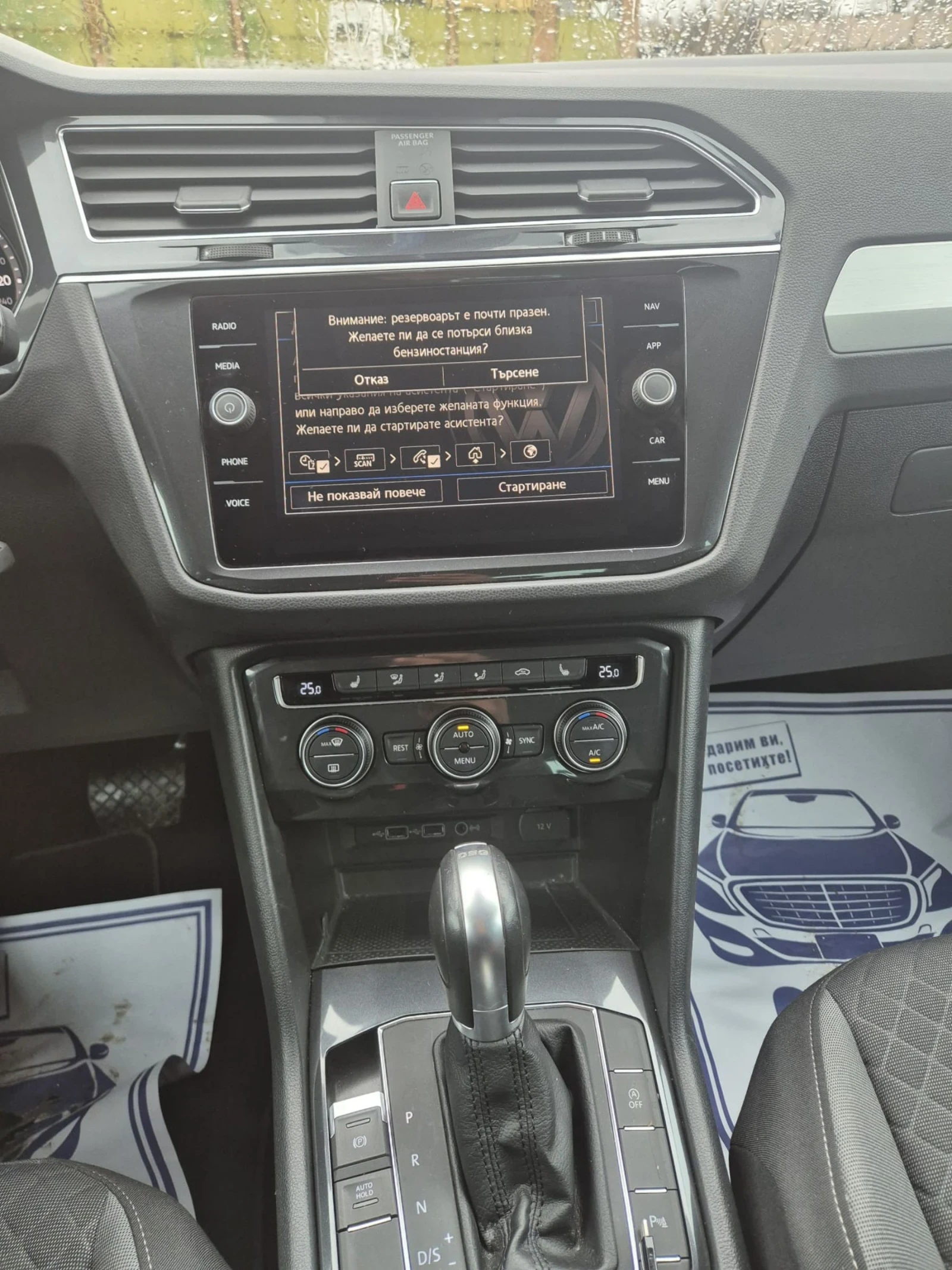 VW Tiguan 2.0 tdi | Mobile.bg   11