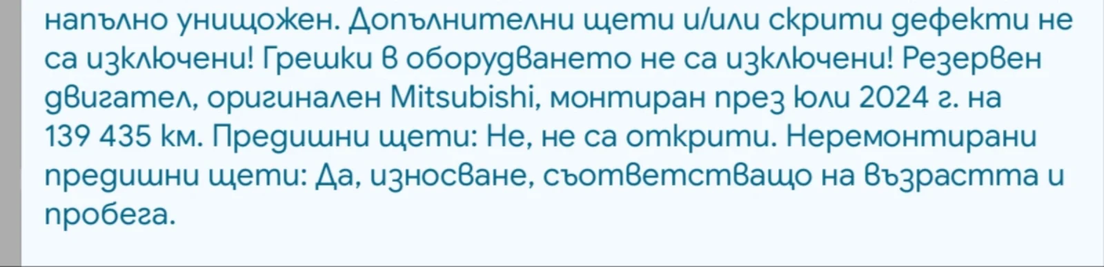 Mitsubishi L200 2.3D | Mobile.bg � ����������� 11