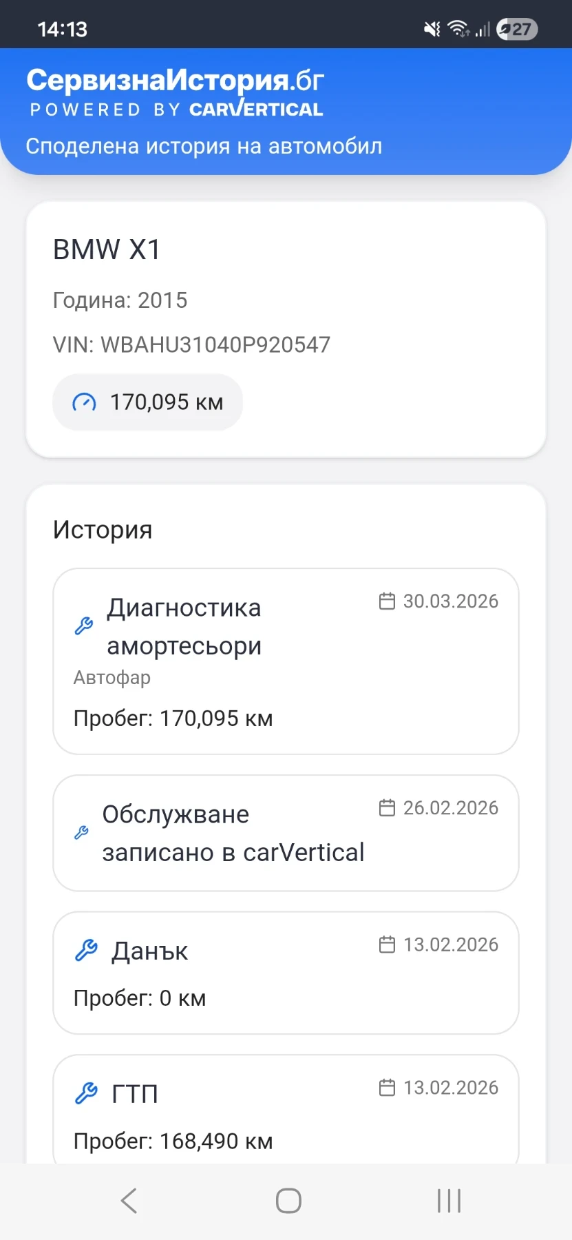 BMW X1 xDrive 2.0D 190кс., снимка 7 - Автомобили и джипове - 54165115