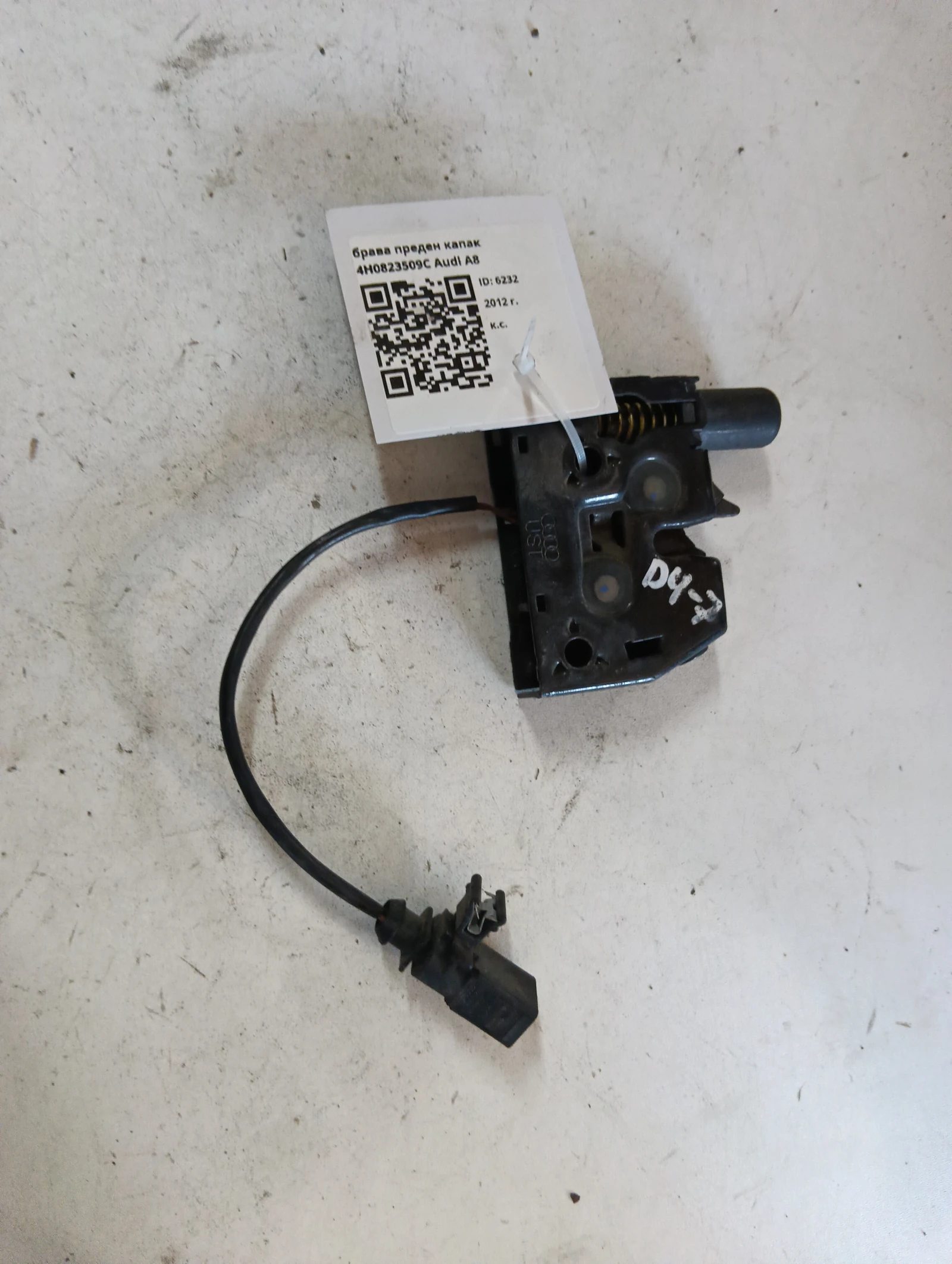брава преден капак 4H0823509C Audi A8