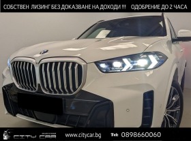 Обява за продажба на BMW X5 30d/ FACELIFT/ xDrive/ M-SPORT/ HEAD UP/ H&K/ PANO ~ 188 016 лв. - изображение 1