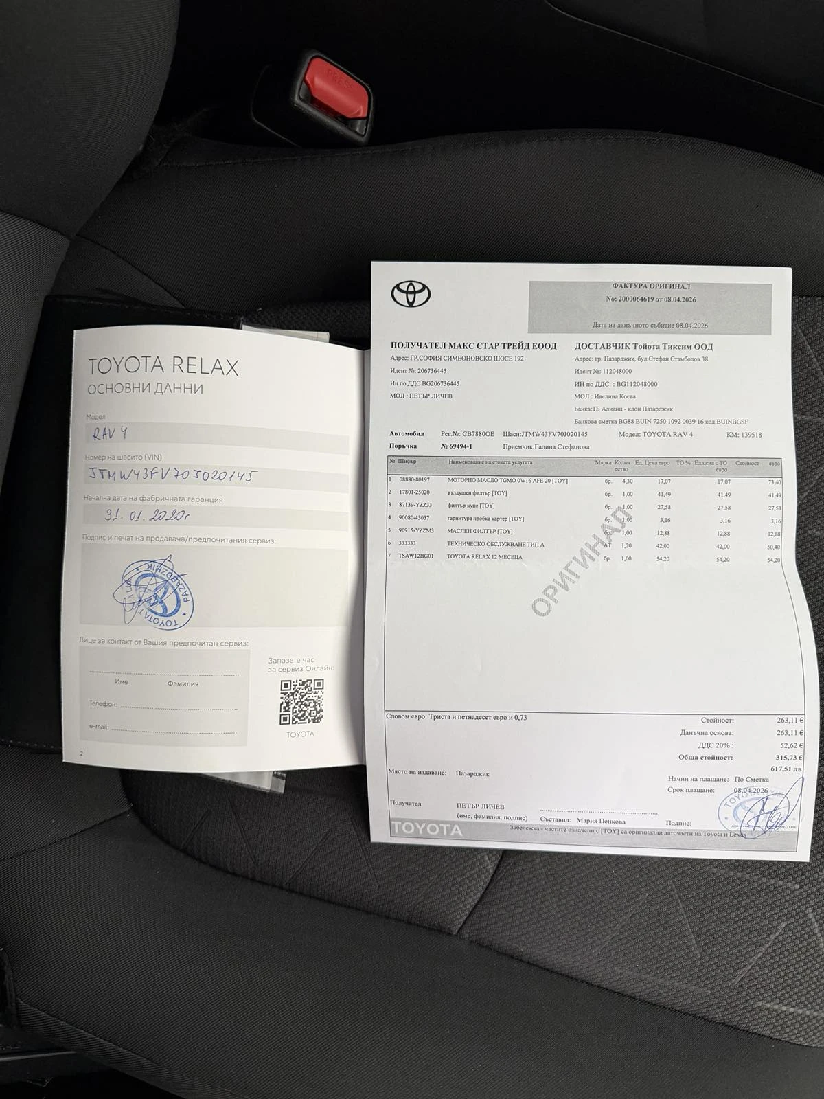 Toyota Rav4, снимка 12 - Автомобили и джипове - 53950347