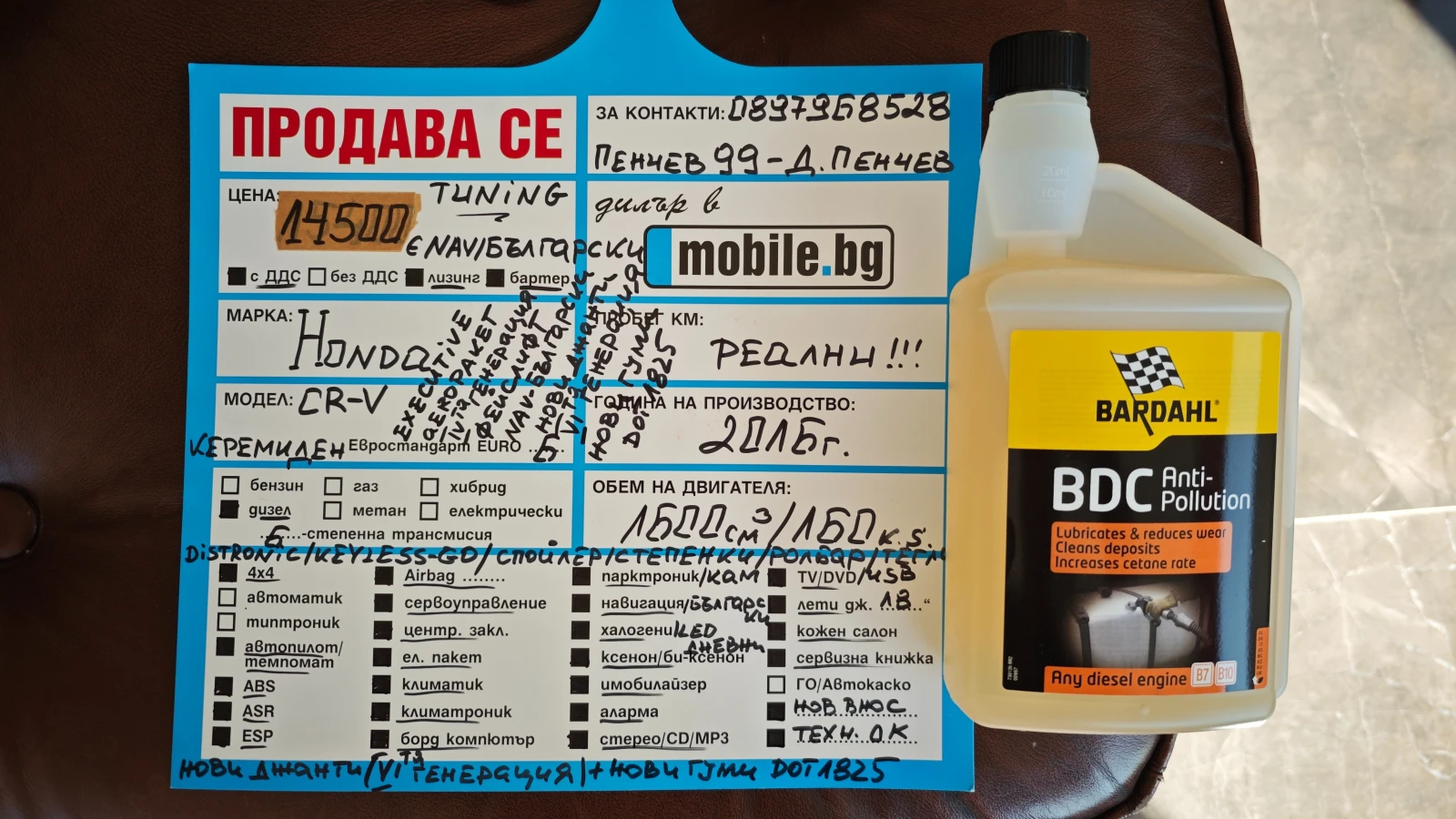 Honda Cr-v ���� ������-����DOT1825/����/�����/����/NAV-������ | Mobile.bg � ����������� 17