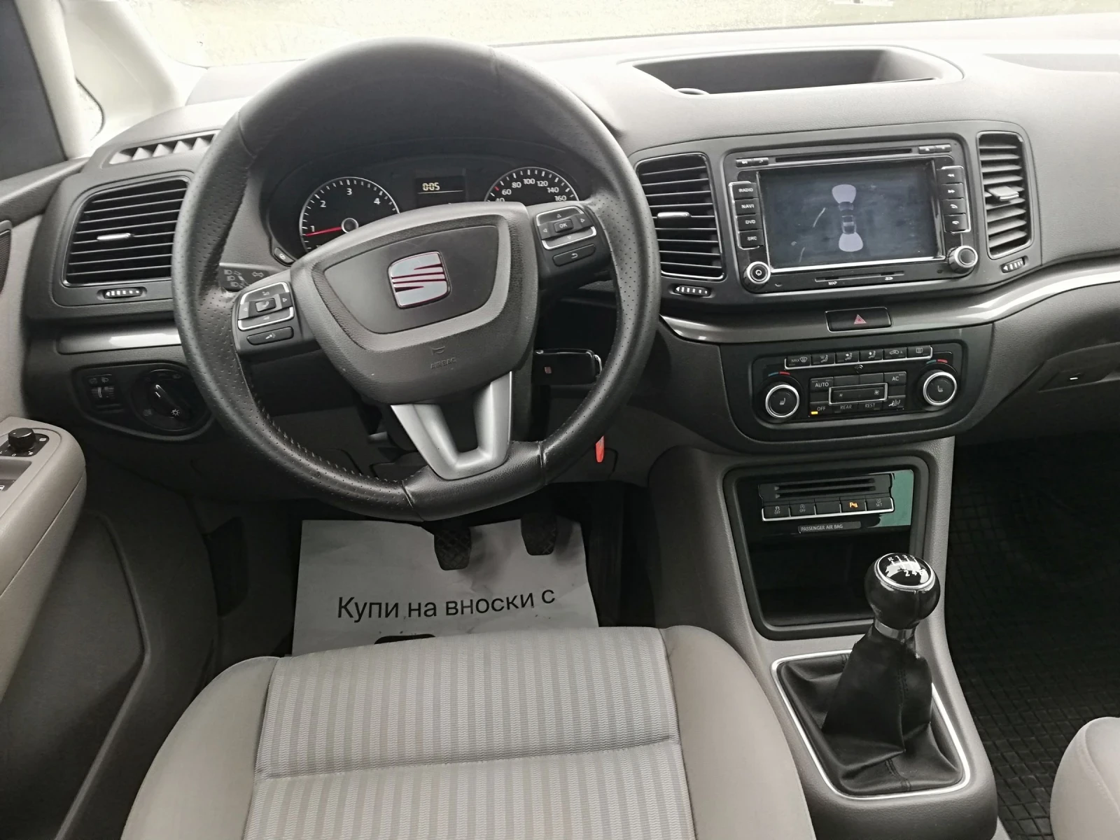 Seat Alhambra 2.0TDI KLI NAVI 4X4, снимка 14 - Автомобили и джипове - 53526138