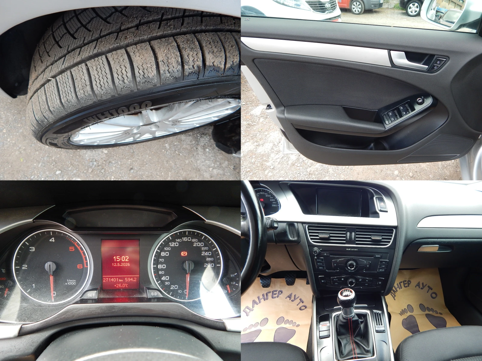 Audi A4 2.0TDI, снимка 8 - Автомобили и джипове - 54525992