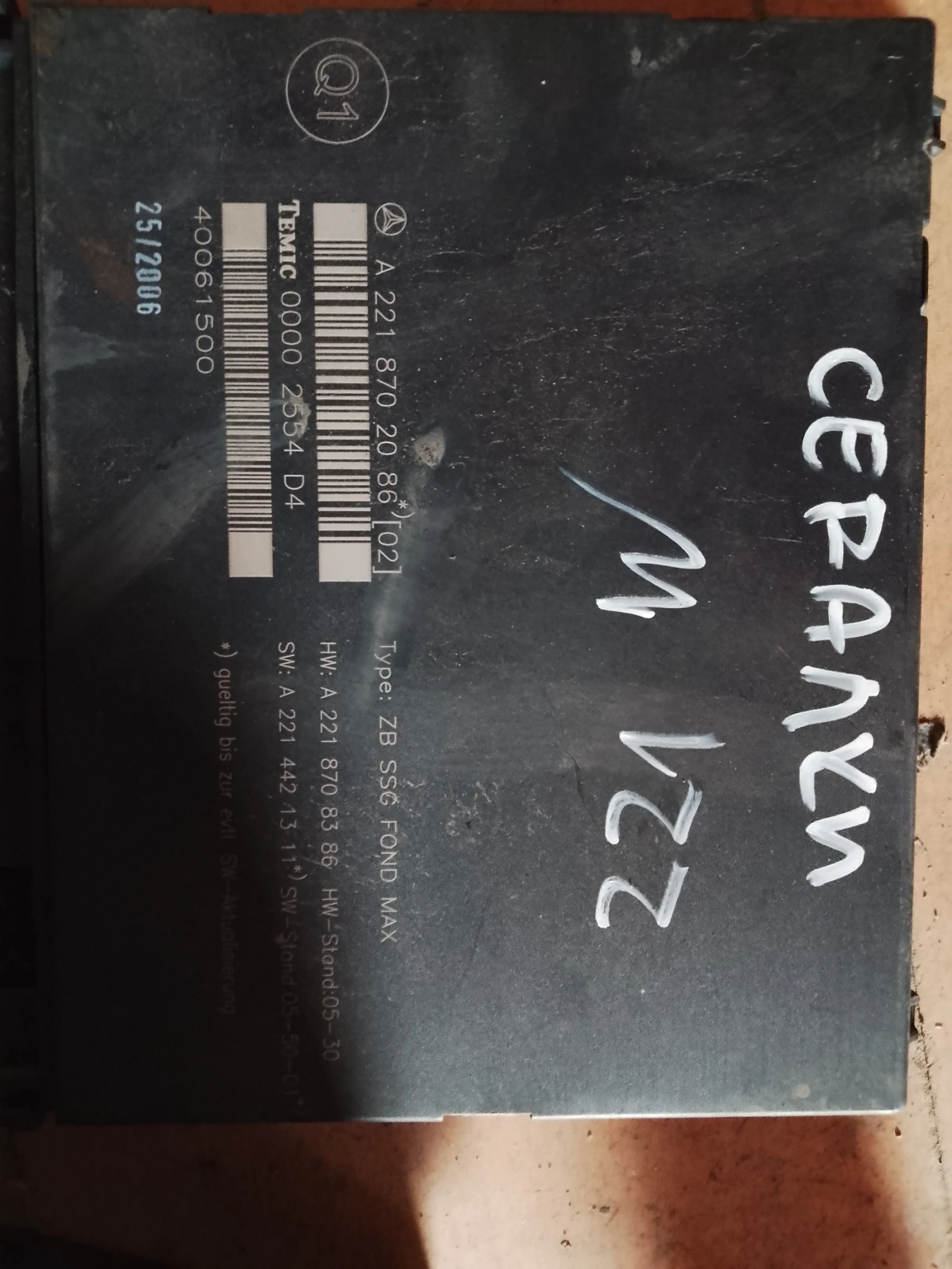 �2218702086 ����� ������� W221Mercedes A2218708386/A2214421311 | Mobile.bg � ����������� 1