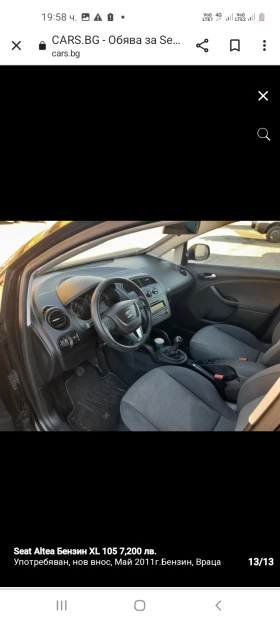 Seat Altea XL 1.2 Benzin | Mobile.bg    7
