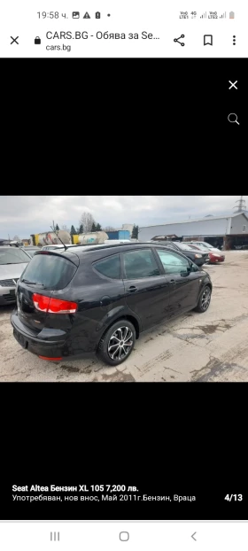 Seat Altea XL 1.2 Benzin | Mobile.bg    3