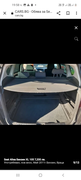 Seat Altea XL 1.2 Benzin | Mobile.bg    6