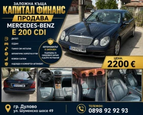 Mercedes-Benz E 200 | Mobile.bg � ����� ������ 5