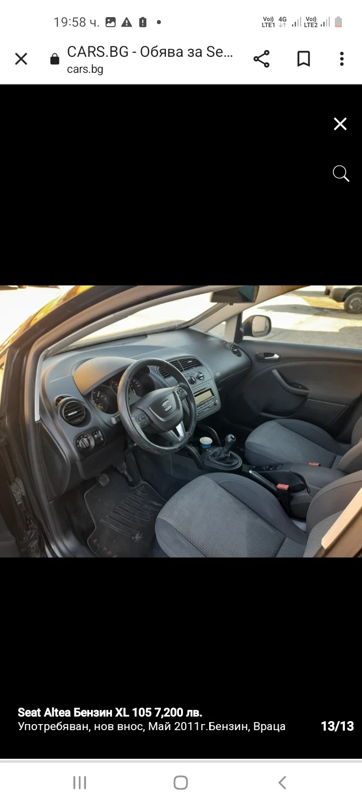Seat Altea XL 1.2 Benzin - изображение 7