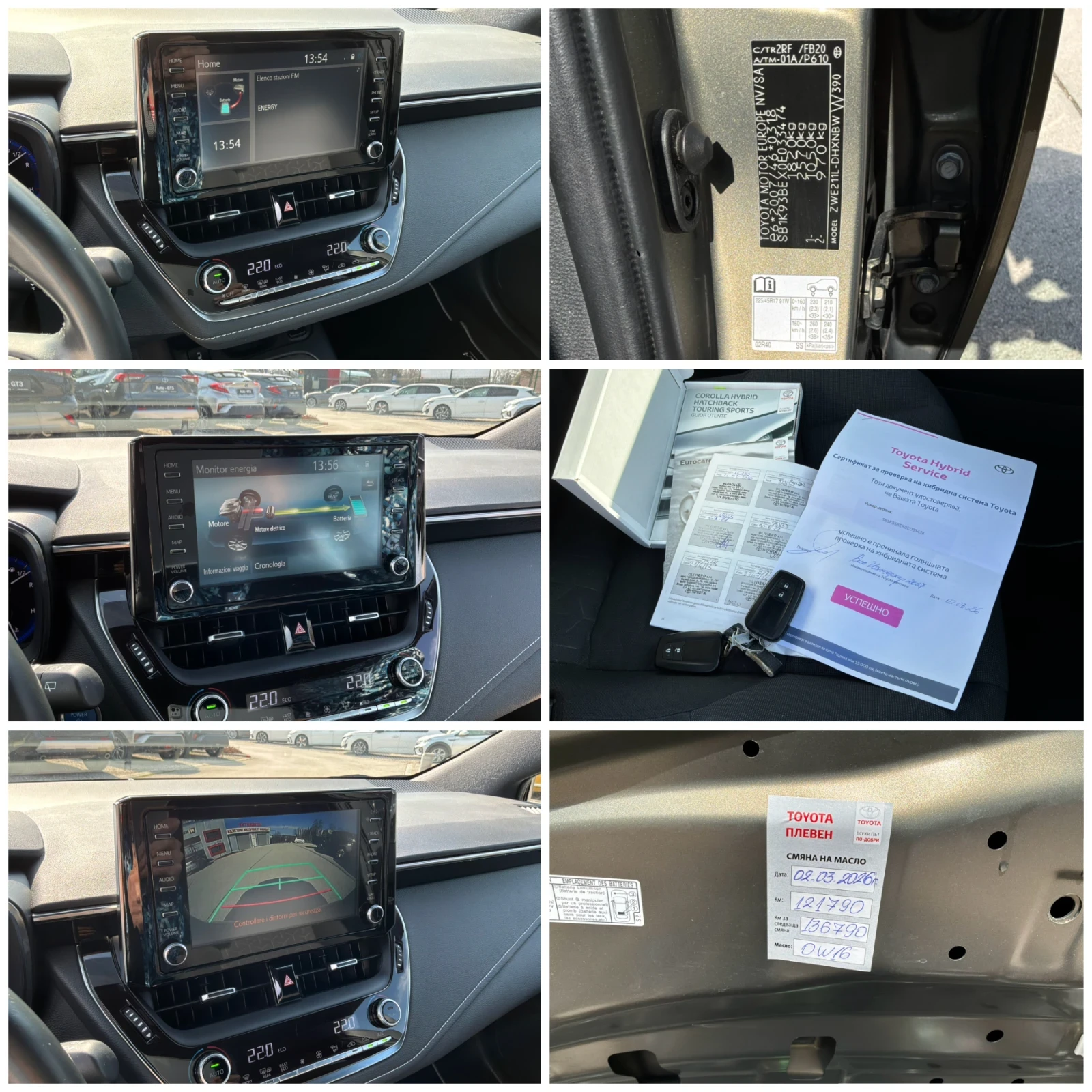 Toyota Corolla 1.8h 122k.s с Гаранция  - изображение 10