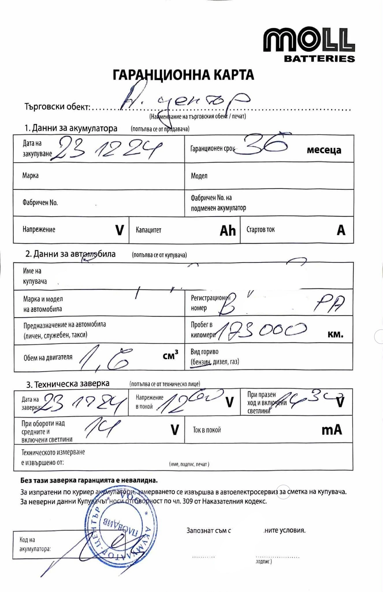 Toyota Corolla, снимка 14 - Автомобили и джипове - 53700176