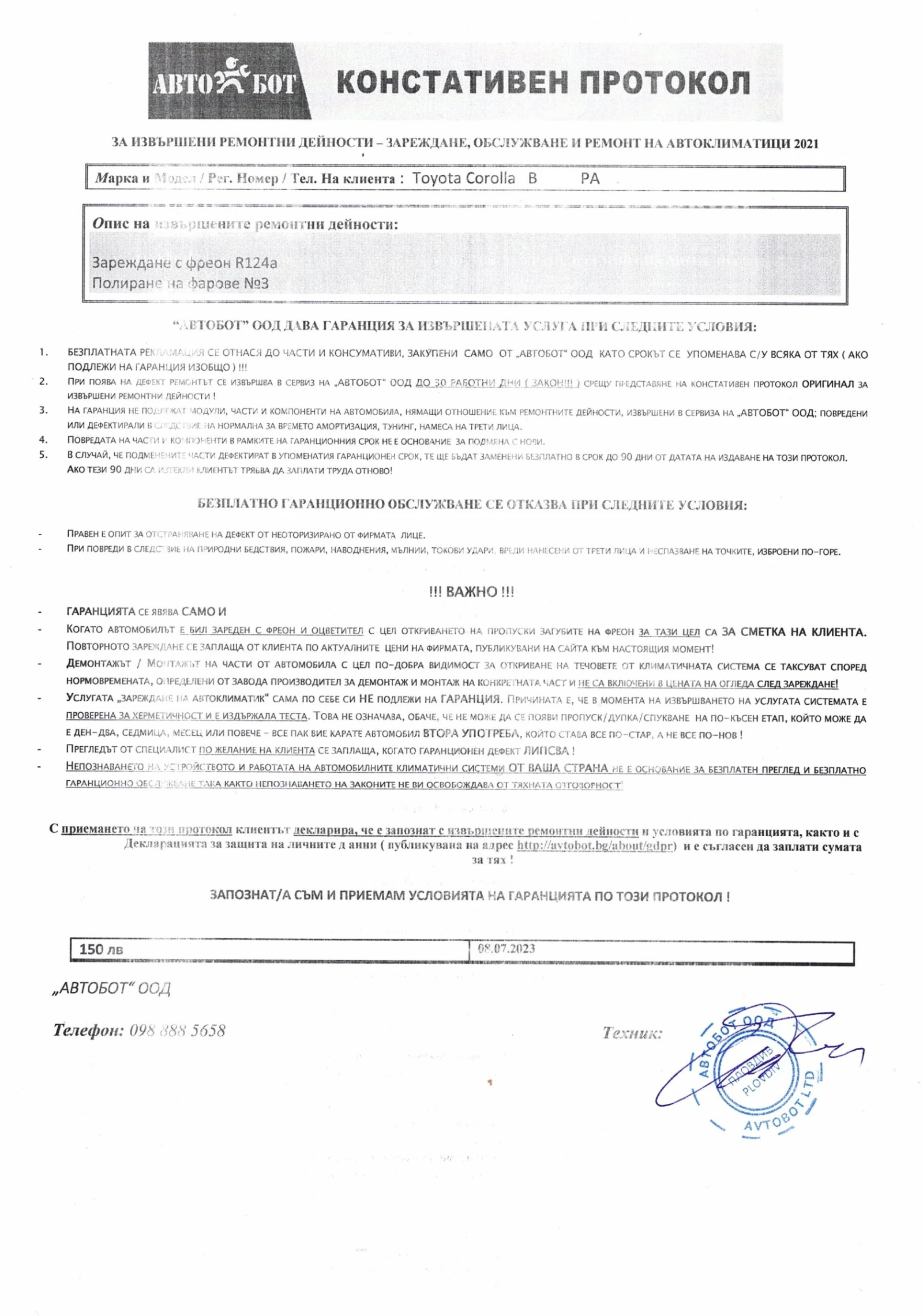 Toyota Corolla, снимка 17 - Автомобили и джипове - 53700176